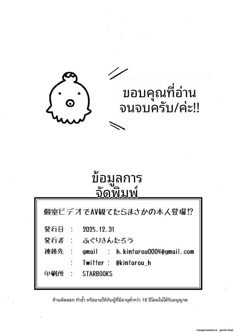 ความฝันที่เป็นจริง… เมื่อดูหนังโป๊แล้วเจอตัวจริง